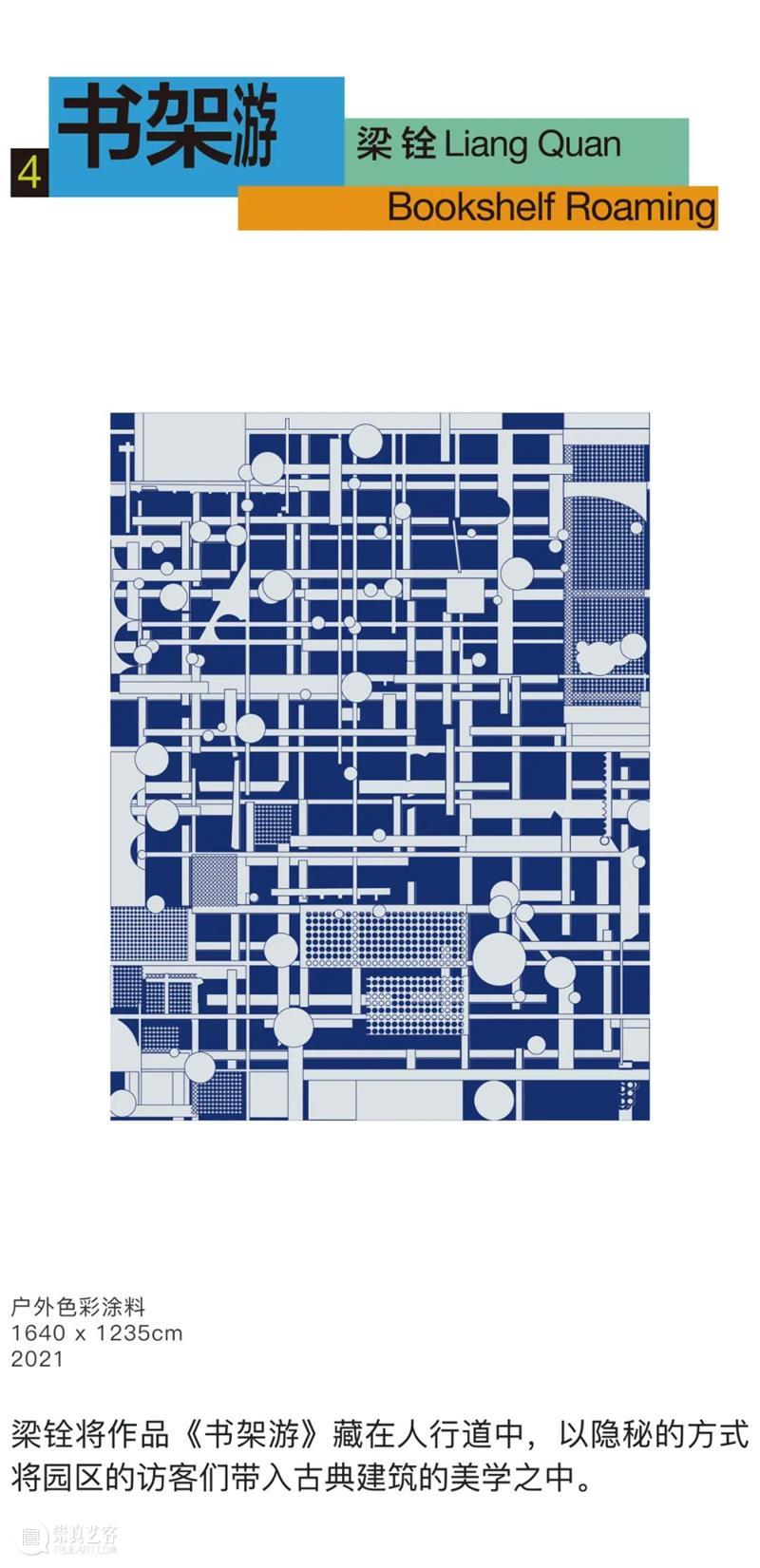 2021 OCT-LOFT公共艺术展|11月6日,让我们一起打开“艺术之窗” 深圳华侨城创意文化园 艺术 OCT LOFT 艺术展 之窗 马蒂斯 窗户 窗外 风景 那个年代 崇真艺客